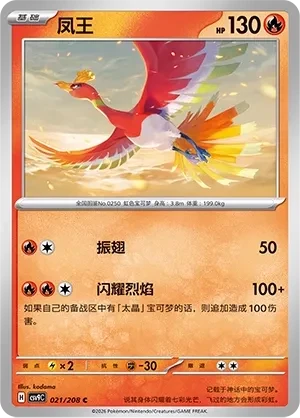 凤王
