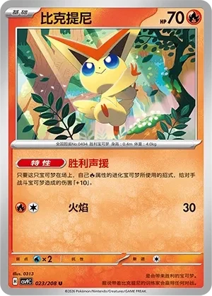 比克提尼