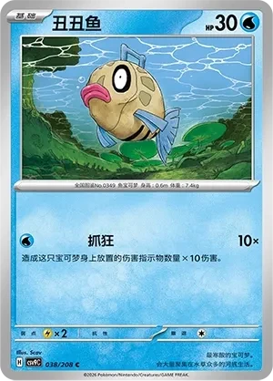 丑丑鱼