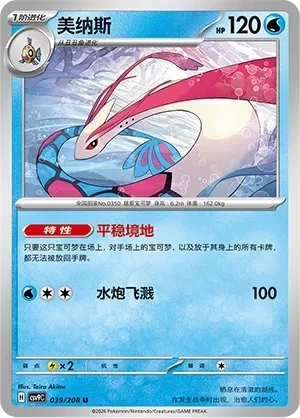 美纳斯