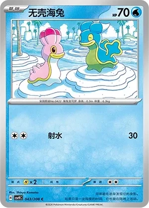 无壳海兔