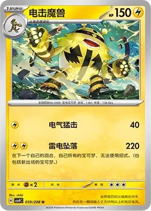 电击魔兽
