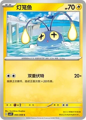 灯笼鱼