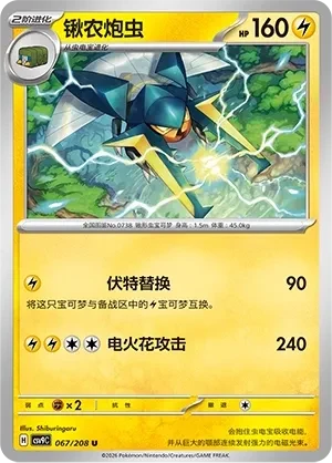 锹农炮虫