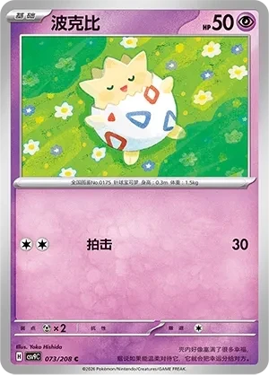 波克比