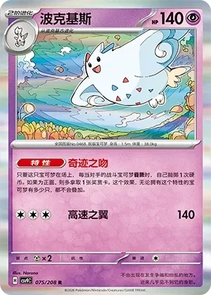 波克基斯