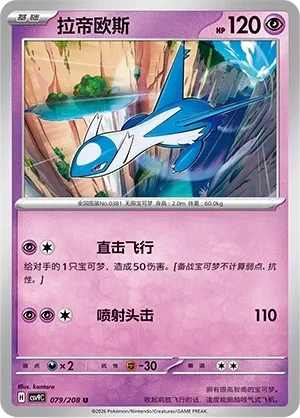 拉帝欧斯
