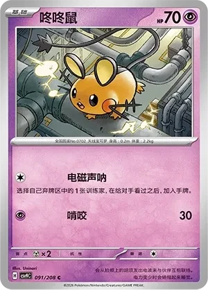 咚咚鼠
