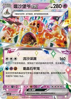 噬沙堡爷