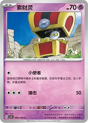 索财灵