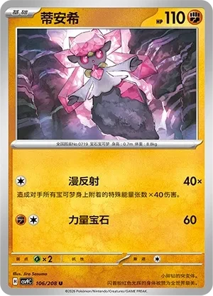 蒂安希