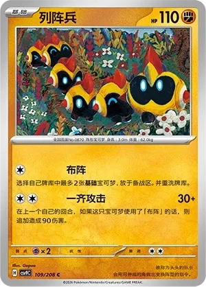 列阵兵