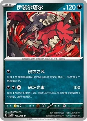 伊裴尔塔尔