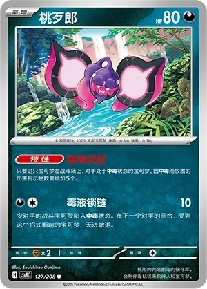 桃歹郎