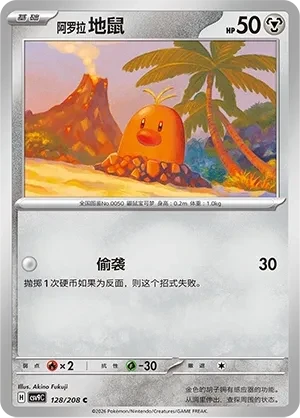 地鼠