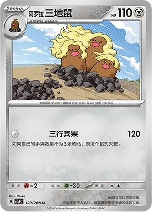 三地鼠