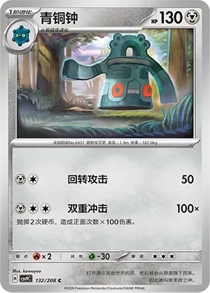 青铜钟