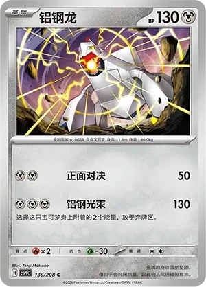 铝钢龙