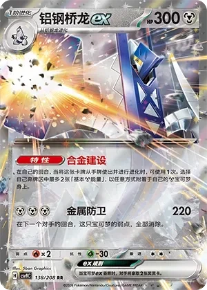 铝钢桥龙