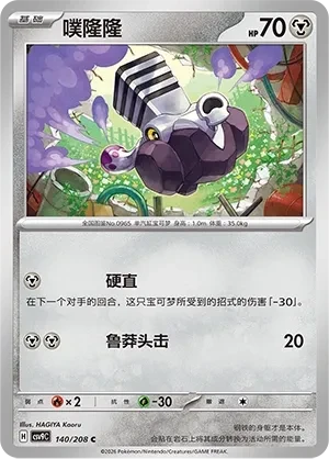 噗隆隆