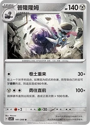 普隆隆姆