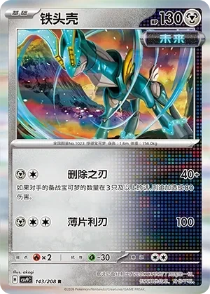 鐵頭殼