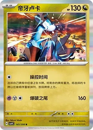 帝牙卢卡