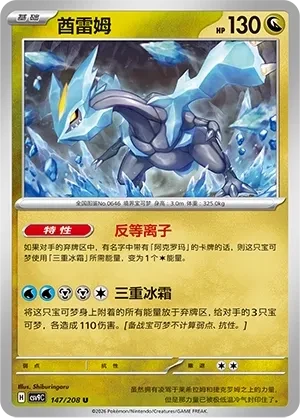 酋雷姆