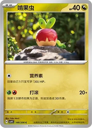 啃果虫