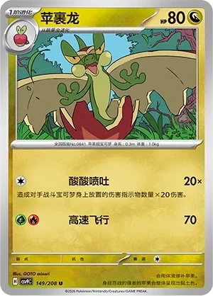苹裹龙