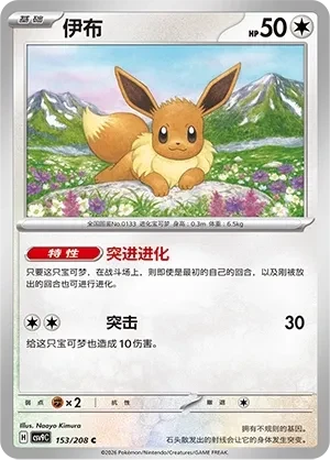 伊布