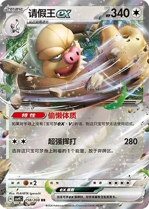请假王