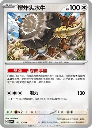 爆炸头水牛