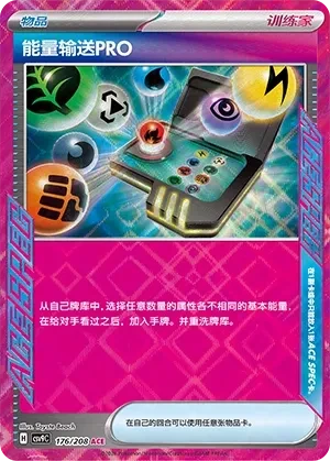 Energy Search Pro