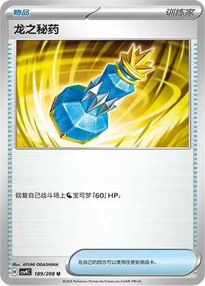Dragon Elixir