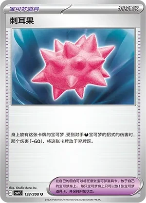 Colbur Berry