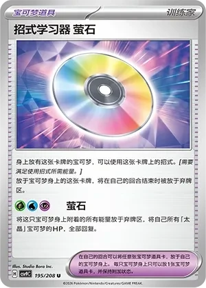Technical Machine: Fluorite