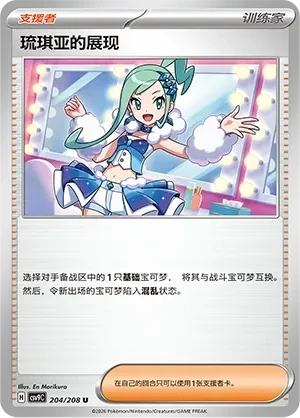 Lisia's Appeal