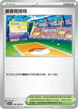 Lively Stadium