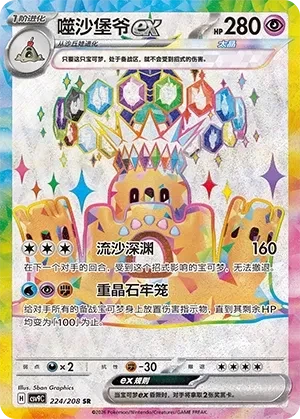 噬沙堡爷