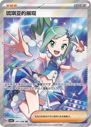 Lisia's Appeal