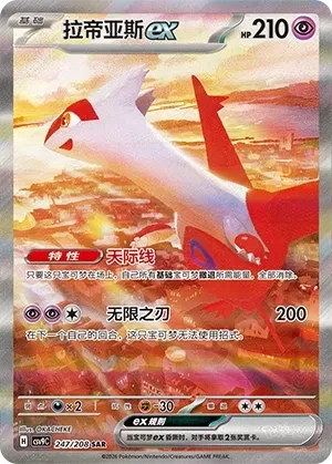 拉帝亚斯