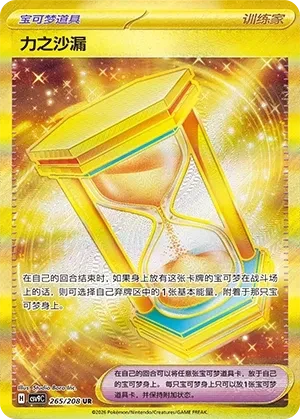 Powerglass