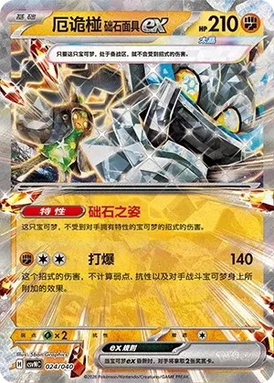 Cornerstone Mask Ogerpon ex