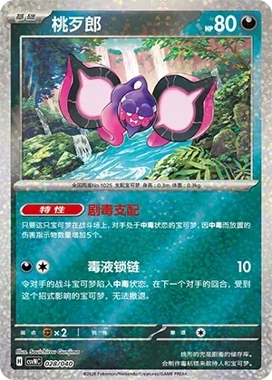 桃歹郎
