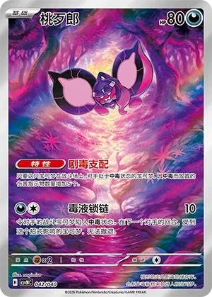 桃歹郎
