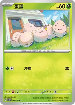 蛋蛋