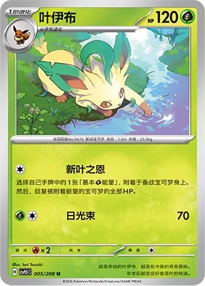 叶伊布