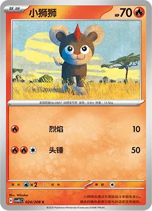 小狮狮