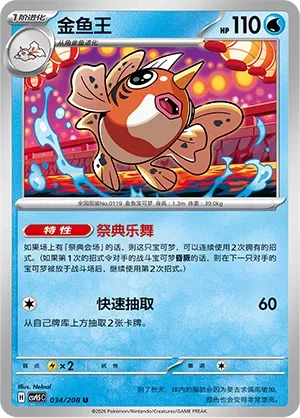 金鱼王